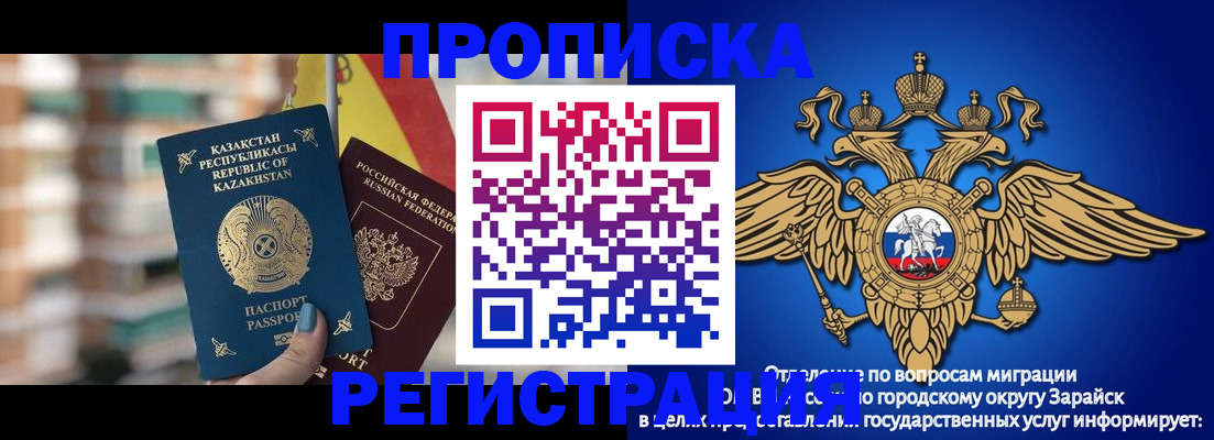 миграционный учет в Комсомольске-на-Амуре