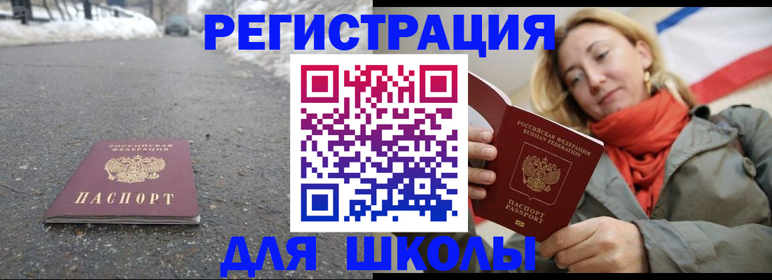 временная регистрация адрес в Комсомольске-на-Амуре