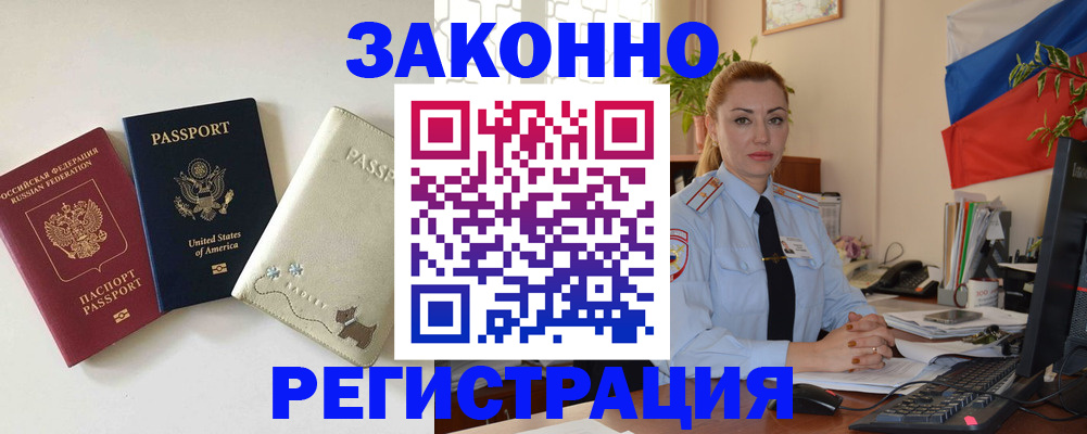 прописка ребенка в Комсомольске-на-Амуре