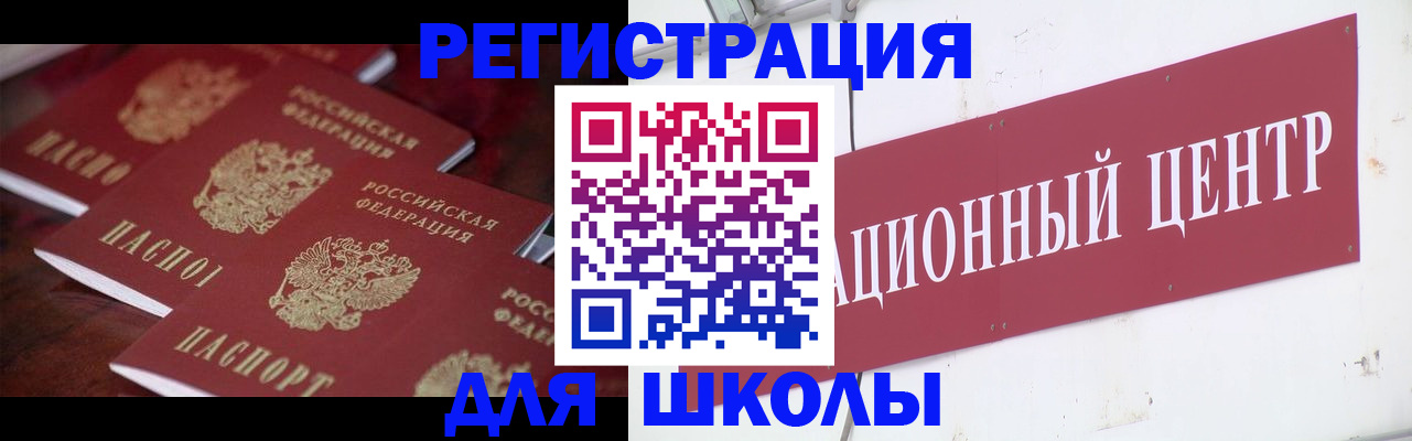 прописка в Комсомольске-на-Амуре