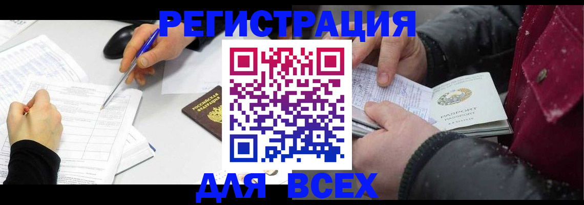 временная регистрация поиск в Комсомольске-на-Амуре