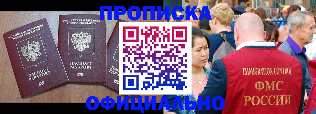 временная регистрация адрес в Комсомольске-на-Амуре