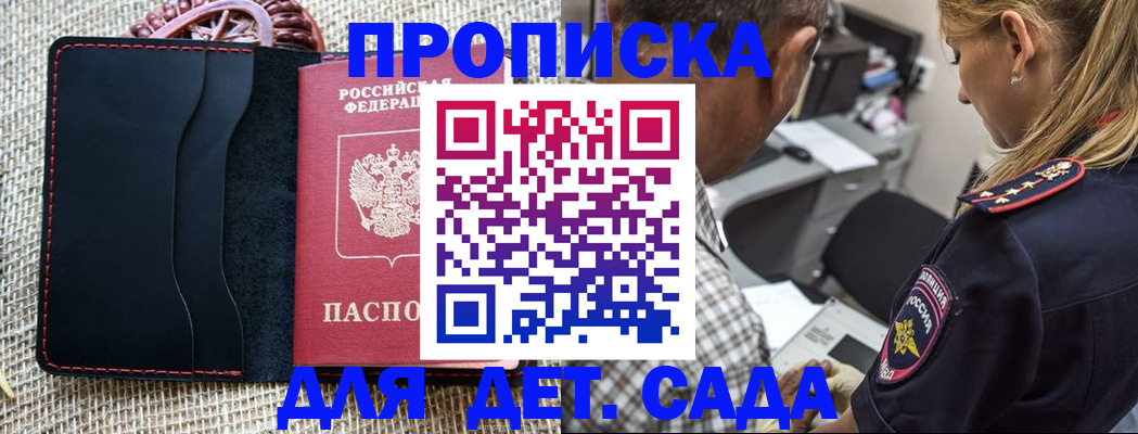 временная регистрация законно в Комсомольске-на-Амуре